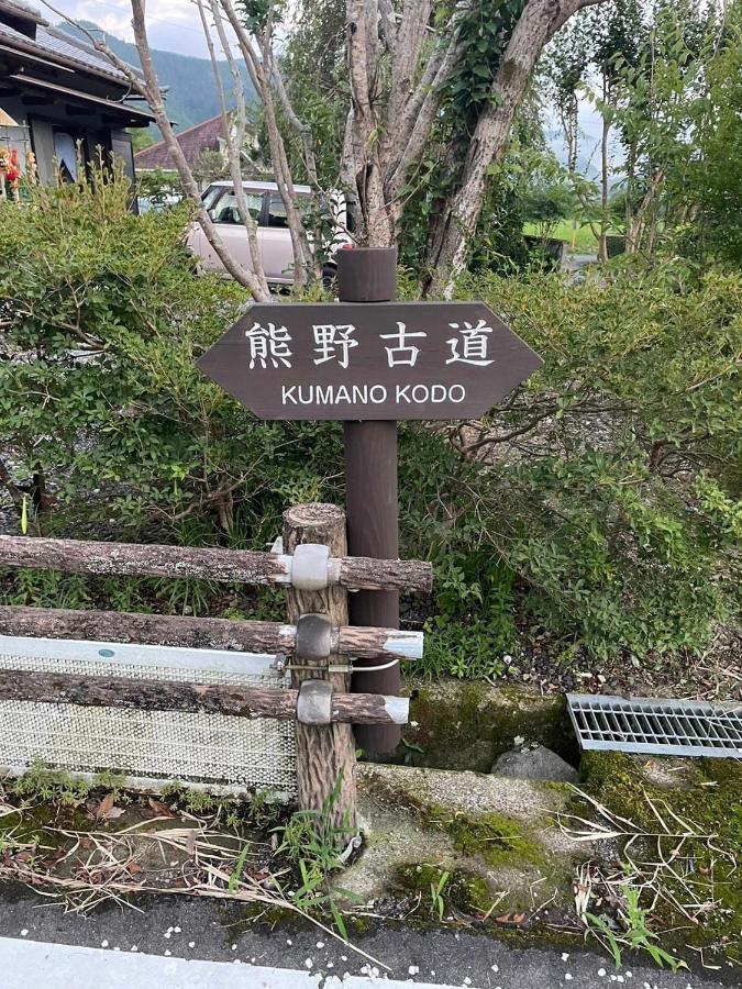 民宿 和合 Minshuku Wago Tanabe Exterior foto