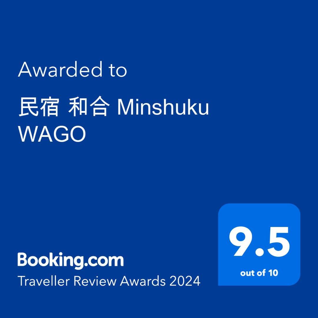 民宿 和合 Minshuku Wago Tanabe Exterior foto
